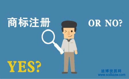 淺析注冊(cè)商標(biāo)申請(qǐng)駁回4大原因