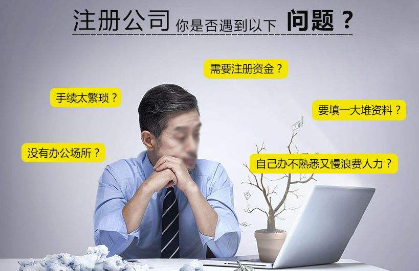 公司注冊一定要地址嗎